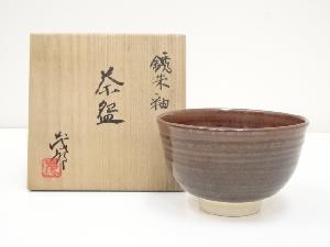 京焼　安田茂郎造　銹朱釉茶碗（共箱）